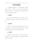 文件传阅流程