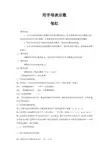 七年级数学公开课教案“用字母表示数”