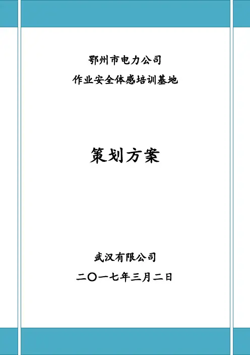 西安泰普方案