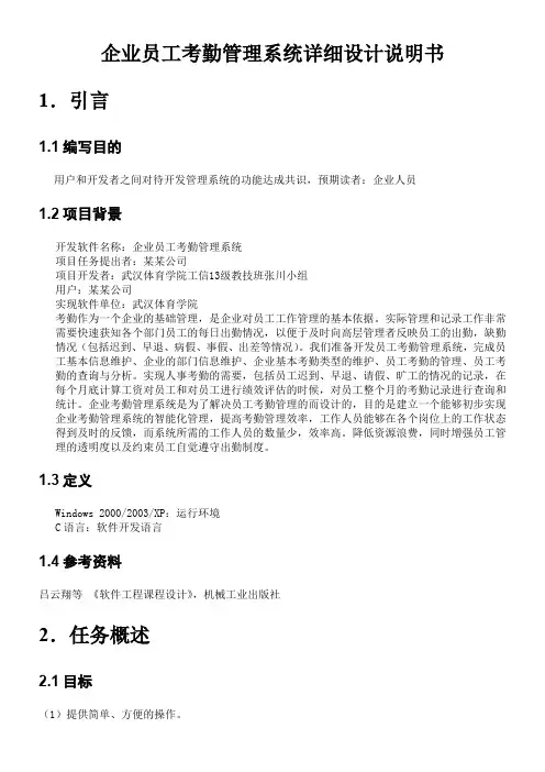 详细设计报告1