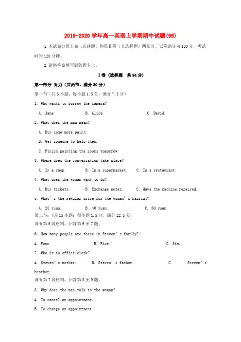 2019-2020学年高一英语上学期期中试题(99).doc