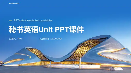 《秘书英语Unit》课件