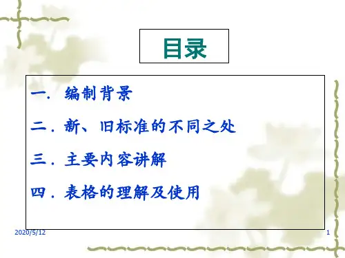 电力建设施工质量验收及评价规程