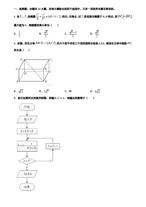 南通市名校重点中学2019-2020学年高一下学期期末2份数学质量检测试题