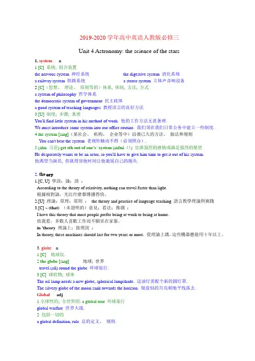 2019-2020年高中英语人教版必修三unit4单元知识点总结
