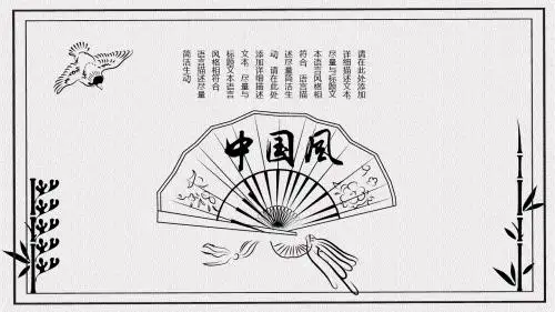 素雅中国风白描复古动态PPT模板
