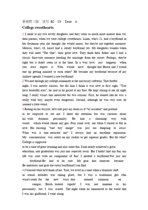 新视野大学英语第三版读写教程第二册Unit4-College sweethearts课文语法解析