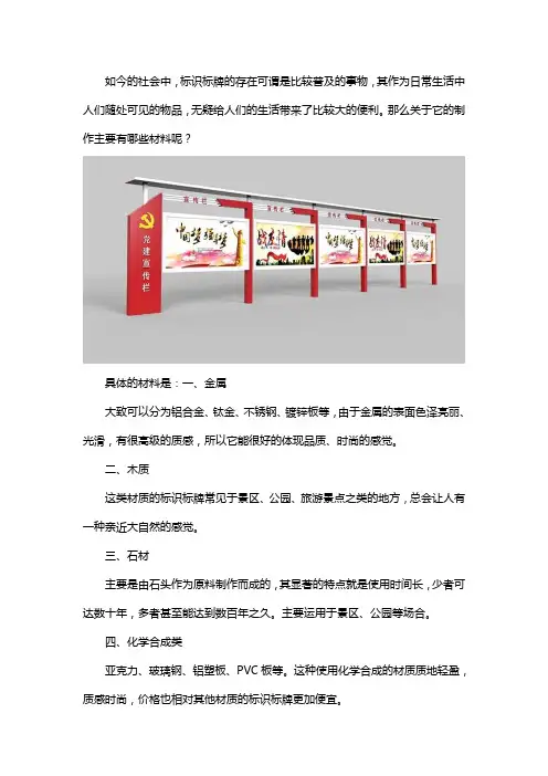 标识标牌常见材质有哪些