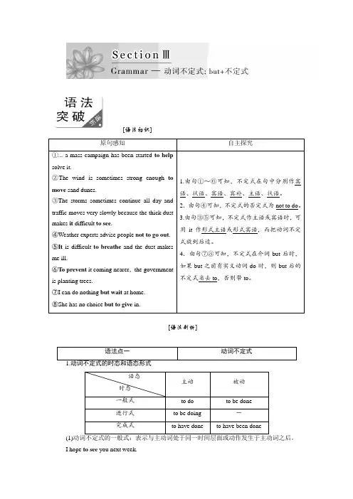 2017-2018学年高中英语外研版必修三教学案：Module 4 