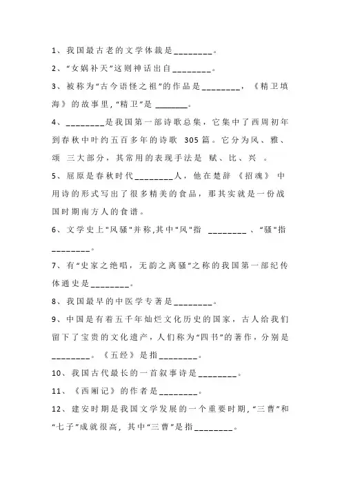 部编版小学语文三年级课外拓展30题(含答案)
