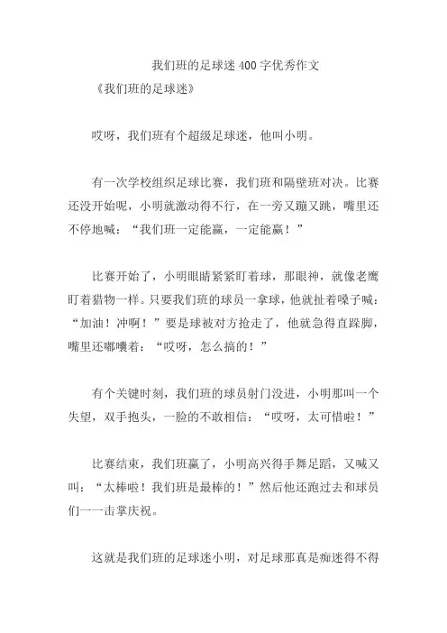 夸夸班里的男子汉作文