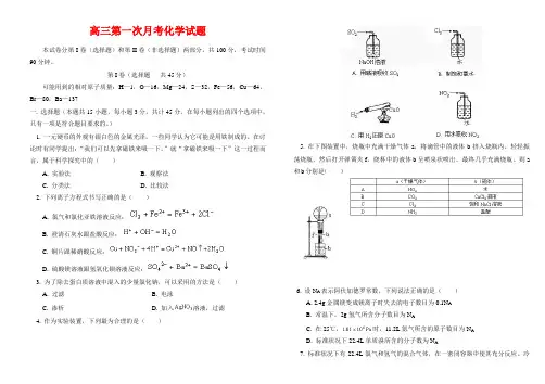 高一化学必修一期末试卷含答案