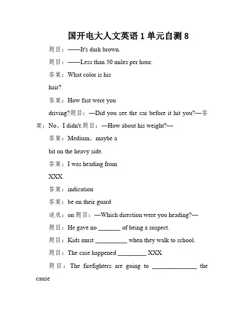 国开电大人文英语1单元自测8