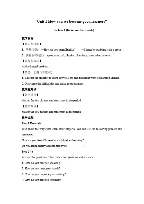 人教新目标版初中英语九年级上册同步教案 Unit 1 Section A (Grammar Focus—4c)