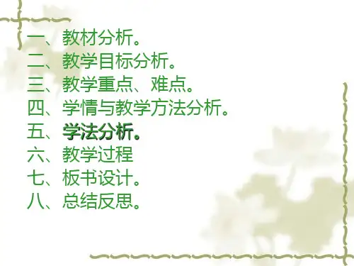 用配方法解一元二次方程说课稿
