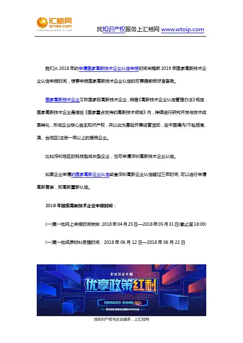 2019年申请国家高新技术企业认定申报时间
