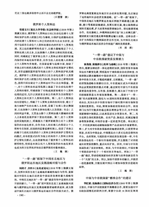中国与中东欧国家“精准合作”的建议