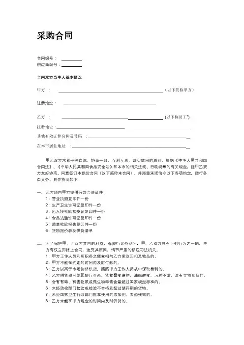 采购合同2017