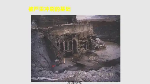 公路旧桥加固技术PPT课件