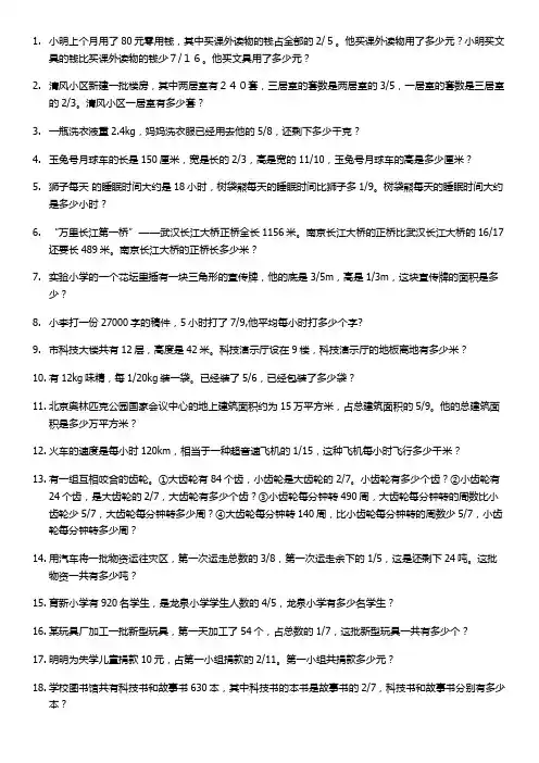 习题