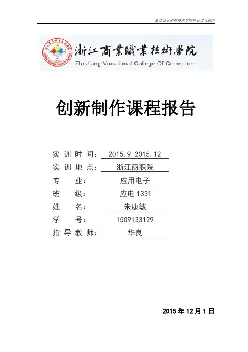 超声波身高测试汇总