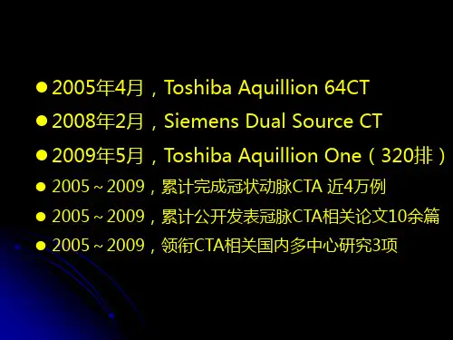 如何应用冠脉CT评价复杂冠脉病变