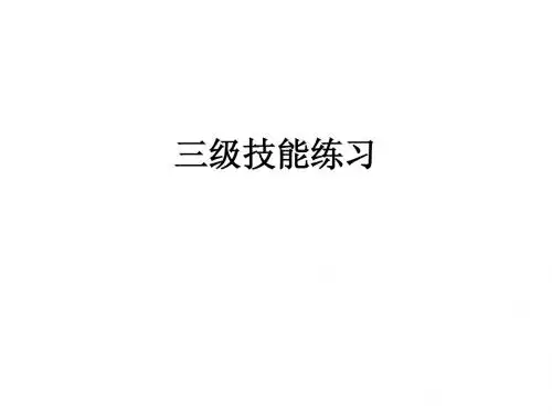 公共营养师三级技能练习