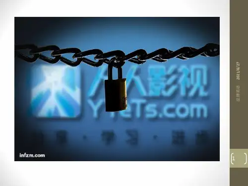 法律英语公司法