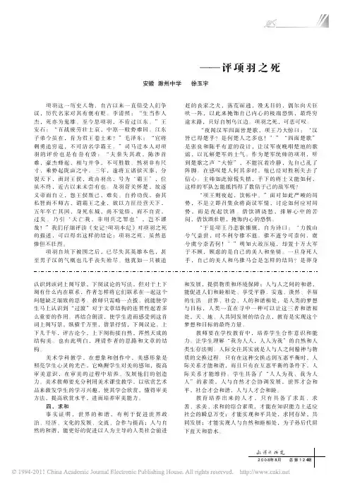 英雄不完美的谢幕_评项羽之死