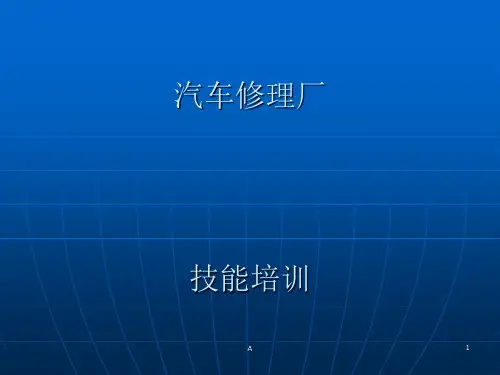 高压共轨原理及常见电喷故障排除