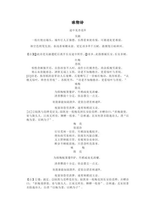 咏物诗大全