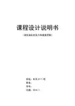 [毕业设计精品]  液压油缸的压力和速度控制