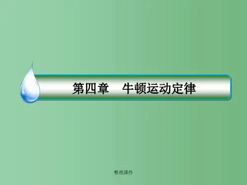 高中物理 4.5牛顿第三定律 新人教版必修1