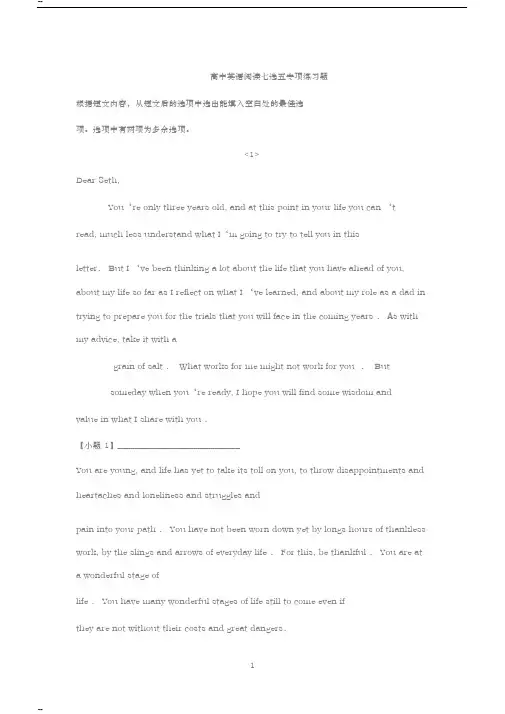 高中英语阅读七选五专项练习题(14篇).doc含答案