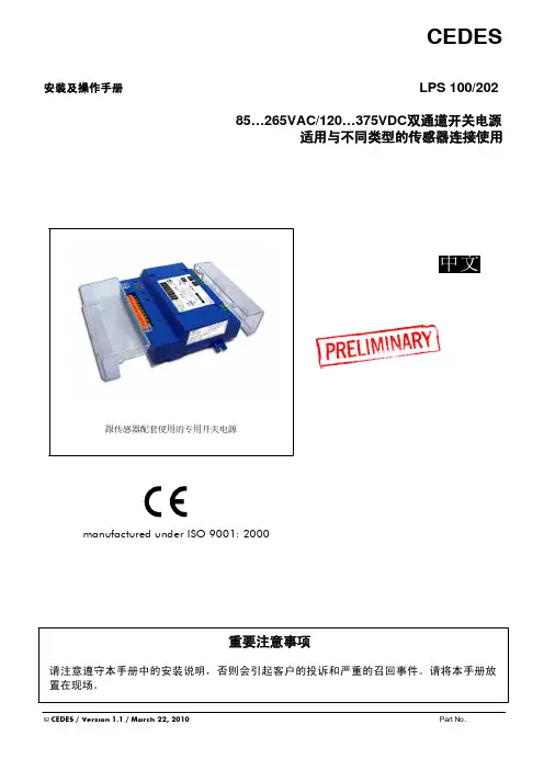 CEDES LPS 100 202 安装及说明书