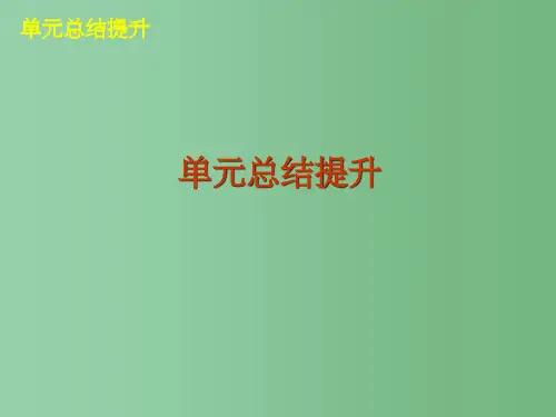 高三政治一轮复习 第九单元 文化与生活 新人教版