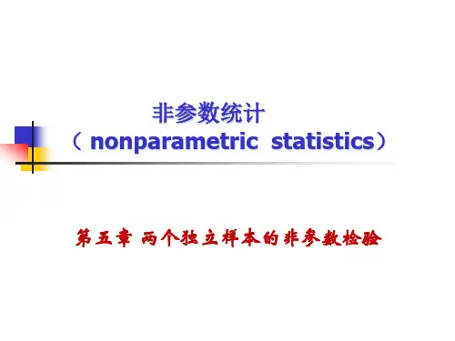 非参数统计_第五章 两独立样本(修正版)(1)