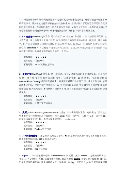 浏览器哪个好