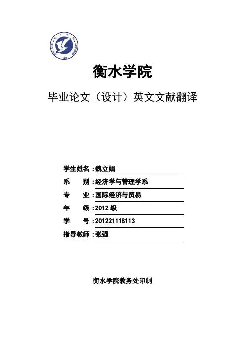 企业聚集英文文献