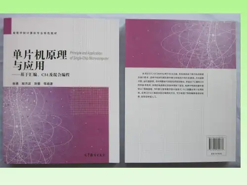 STC系列单片机片内EEPROM的应用