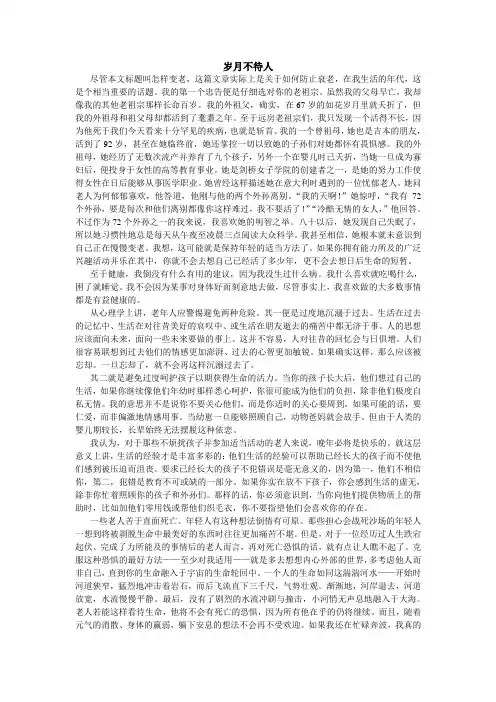 课文翻译Unit11