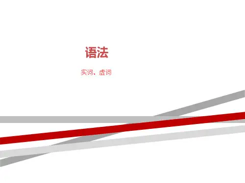 缩句扩句专项练习.ppt
