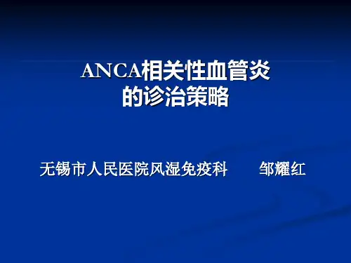 AAV诊治策略