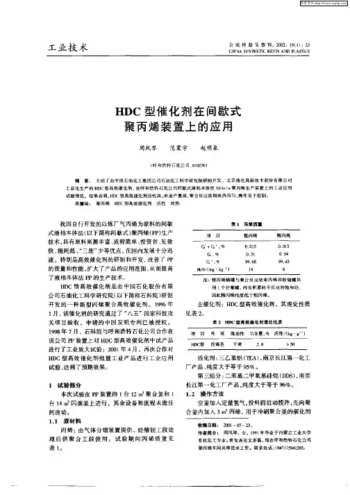 HDC