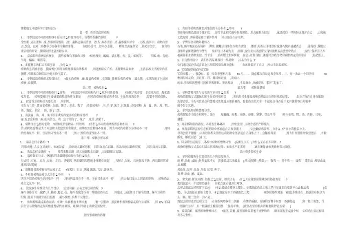 鄂教版五年级科学下册知识点49594复习课程