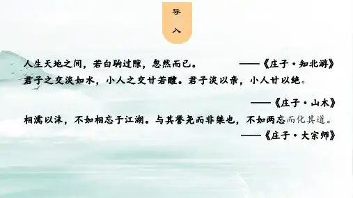 《庖丁解牛》ppt课件