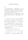学校管理案例分析与解决方案