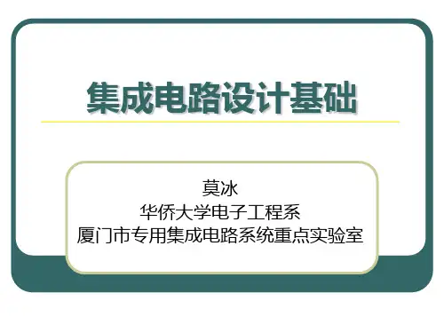 集成电路设计基础Ch04