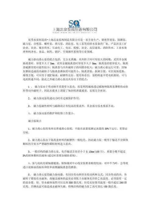 磁力泵的优点与缺点