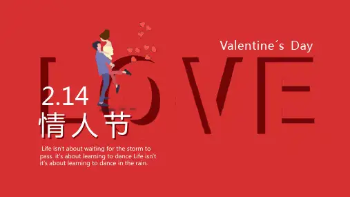 精美红色Valentine′s Day情人节PPT课件